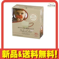 カワイイ女の贅沢マスク StylexColor(スタイルカラー) 30枚入 (フレンチベージュ) のサムネイル