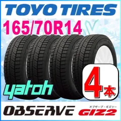 2024年最新】165／70r14 toyoの人気アイテム - メルカリ