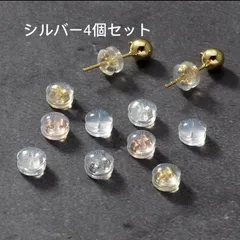 シルバー4個 落ちない ピアスキャッチ 18KGPダブルロック シリコン
