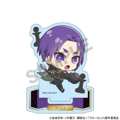 ブルーロック_アクリルスタンド　御影玲王　ミニキャラ　チェス