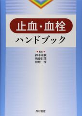 放電ハンドブック 上・下巻 2冊セット販売！ CD-ROM付 - メルカリ