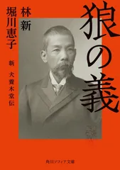 【真作】犬飼木堂（犬飼毅）の肉筆作品。額縁入り　総理大臣　政治家　書道家　漢文 真作】犬飼木堂（犬飼毅）の肉筆作品。額縁入り 総理大臣 政治家