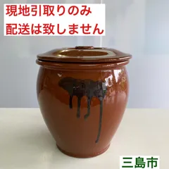 2025年最新】常滑焼久松窯壺の人気アイテム - メルカリ