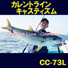 2025年最新】カレントラインキャスティズムの人気アイテム