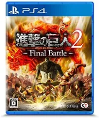 進撃の巨人2 -Final Battle - PS4