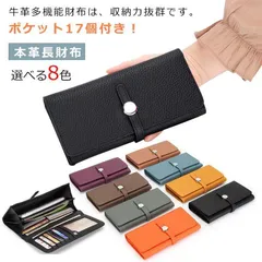 本革 財布 レディース 長財布 本革 マルチウォレット 牛革 レザー 皮 革 多機能財布 小銭入れ付 カードケース キャッシュレス 二つ折り かわいい おしゃれ サイフ くすみカラー さいふ 女性用 RWqZ284
