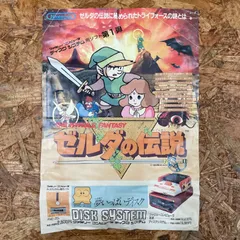 2025年最新】ゼルダの伝説 チラシの人気アイテム - メルカリ