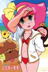 【レア★未開封★当時物】ミンキーモモ 500ピース ジグソーパズル 2025年最新】ミンキーモモ パズルの人気アイテム - メルカリ