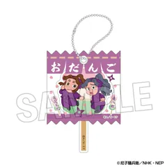 【新品】忍たま乱太郎 ラッピングアクリルキーホルダー 14【正規品】のサムネイル