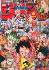 2026年最新】週刊少年ジャンプ 36 37の人気アイテム - メルカリ