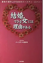 【中古】 これが、あなたの生きる道 東洋史観で占う幸せの法則　バースディ・エナジー/小学館/バースディ・喜多寺 2025年最新】バースディ喜多寺の人気アイテム - メルカリ