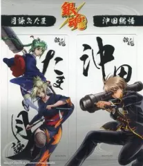 【中古】ブックカバー・しおり(キャラクター) 月詠＆たま/沖田 スペシャルしおり(2種セット)「DVD 銀魂’01」購入特典