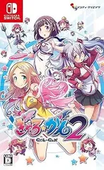 ぎゃる☆がん2 通常版 DLC衣装「破れすぎたスクール水着」のダウンロードコード - Switch