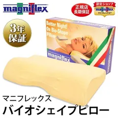 マニフレックス枕 バイオシェイプピロー レギュラータイプ 新品【MBIOSHAPEPILLOW】のサムネイル