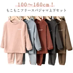 フリース パジャマ キッズ もこもこ ルームウェア 上下セット 女の子 男の子 冬 暖かい ボア 部屋着 長袖トップス パンツ 防寒 シンプル おしゃれ かわいい あったか 子供パジャマ 子ども 子供#lulum823