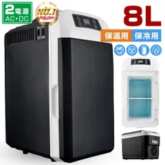2025年最新】冷蔵冷凍庫 ポータブルの人気アイテム - メルカリ