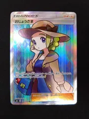 2025年最新】おじょうさま sr 禁断の光の人気アイテム - メルカリ