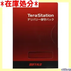 2024年最新】TERASTATION BUFFALOの人気アイテム - メルカリ