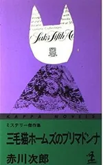 2023年最新】prima donnaの人気アイテム - メルカリ