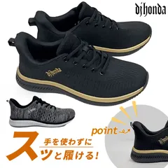 新品 DJ honda スリップインシューズ MEN'S スニーカー 手を使わずに履ける 紳士靴 メンズ カジュアル 軽量 疲れにくい 柔らかい素材 スリッポン 運動靴 ディージェイホンダ 黒色 金色 灰色 白色 dj-356のサムネイル