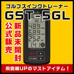 2024年最新】ゴルフスイングトレーナー ユピテル gst－5 gl ヘッド