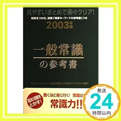 【中古】 千葉県・千葉市の音楽科参考書 ２０２１年度版/協同出版/協同教育研究会 中古】 千葉県・千葉市の音楽科参考書 2021年度版/協同出版