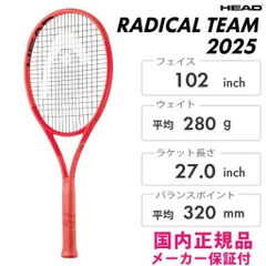 2025年最新】ヘッド ラジカル チームの人気アイテム - メルカリ