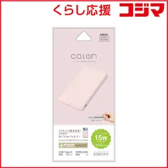 【 新品 未開封 】 ラスタバナナ　calon 5000mAh 薄型マグネット付ワイヤレスモバイルバッテリー WC15W C5V2A出力 ［1ポート］ スモーキーピンク　RLI050WCC15W01SPK 未使用 送料無料