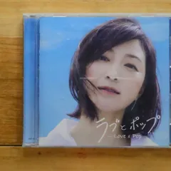 国内盤CD★DJ和/DJ Kazu■ ラブとポップ ~好きだった人を思い出す歌がある~ mixed by DJ和 【AICL3379/4547366313130】J03581