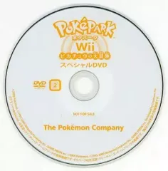 【中古】アニメDVD ポケパークWii ピカチュウの大冒険 スペシャルDVD