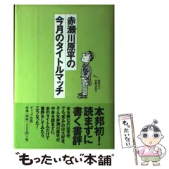 2026年最新】田川勤次の人気アイテム - メルカリ