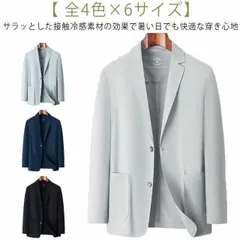 夏 接触冷感 軽量 用 サマージャケット 春夏 アイスシルクジャケット テーラード ジャケット 耐シワ性 テーラードジャケット アイスシルクスーツジャケット 涼しい 涼しい サマージャケット 極薄 メ#yskma604073のサムネイル