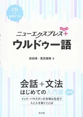 2024年最新】ウルドゥー語の人気アイテム - メルカリ