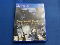 PS4 ドラゴンズドグマ:ダークアリズン