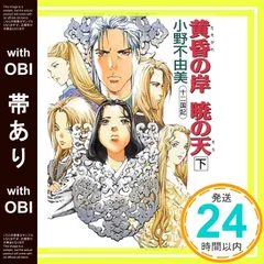 十二国記 全11冊 講談社 ホワイトハート 小野不由美 楽天市場】十二国記 ホワイトハートの通販