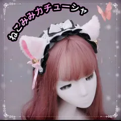 ねこみみ　カチューシャ