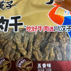 （YUYI1z11様 専用 ）川汉子牛肉干 五香 10袋