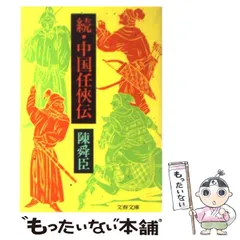 2024年最新】任侠伝の人気アイテム - メルカリ