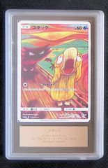 PSA9】 ムンク コダック ポケモンカード - メルカリ