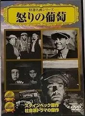 【中古】 肉弾鬼中隊 怒りの葡萄 怒りの葡萄(下巻) 新潮文庫 中古本・書籍 | ブックオフ公式