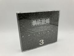 T.C.R. 横浜銀蝿 R.S. オリジナル3/CD 2枚組 中古 セル版/e1689