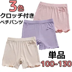 女の子 インナーパンツ ペチパンツ オーバーパンツ 単品 1枚 クロッチ付き 100 110 120 130 下着 ショーツ 無地 スパッツ レギンス