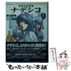 2025年最新】大和撫子の人気アイテム - メルカリ
