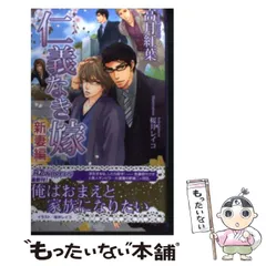 2024年最新】仁義なき嫁 高月紅葉の人気アイテム - メルカリ