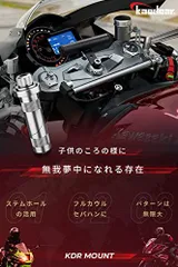 Kaedear(カエディア) バイク ステム ホール マウント ステマ クランプバー マルチバー セパハン セパレート ハンドル バイク用 スマホホルダー 取り付け KDR-R30-13-14 (13-14mm)