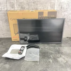 2020年Qriom 山善　24v型　ハイビジョン液晶テレビ 商品情報_液晶テレビ（24V型） | 山善の商品情報サイト