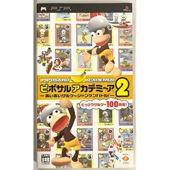 ピポサルアカデミ~ア2 -あいあいサルゲ~ジャンケンバトル!- - PSP