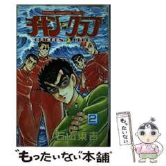 マッピィ　チキンクラブ　ジャンジャンバリバリ　石山東吉全巻セット マッピィ チキンクラブ ジャンジャンバリバリ 石山東吉全巻
