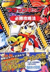 【美品レア】　スナップキッズ　ソフト＋攻略本　GBA 任天堂　レアデータ 美品レア】 スナップキッズ ソフト＋攻略本 GBA 任天堂 レアデータ