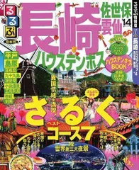 2024年最新】ハウステンボスの人気アイテム - メルカリ